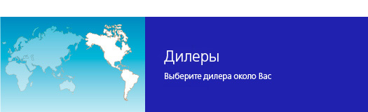 Найти диллера