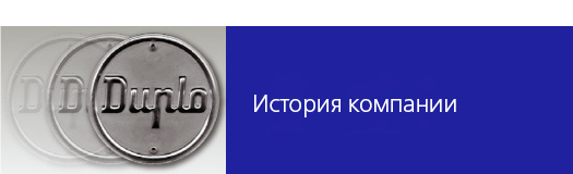 Наша история